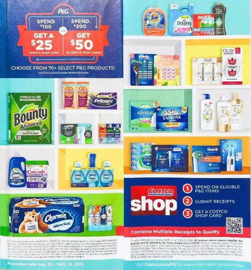 快看！Costco 9月最新海報出爐，超多日用品折扣等你來搶！