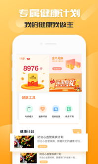 沃家健康 您的隨身健康管家，安卓版下載與營養(yǎng)健康咨詢服務指南