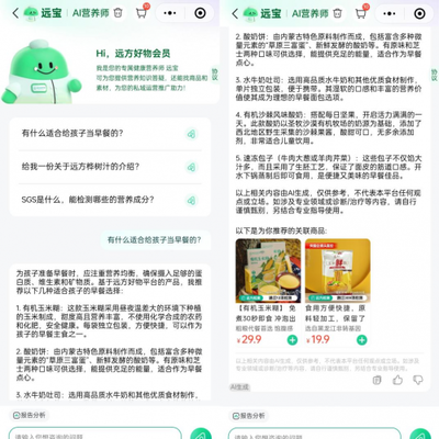開(kāi)啟智慧健康新篇章 遠(yuǎn)方好物助力綠色、健康生活新時(shí)代
